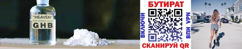 Купить где  Архангельск  БУТИРАТ вода 