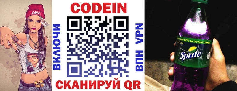 Купить  Архангельск  Кодеиновый сироп Lean напиток Lean (лин) 