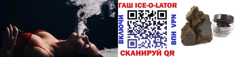 ГАШ Изолятор  Купить закладки  Архангельск 