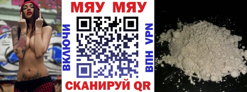 Купить  Архангельск  МЯУ-МЯУ 4 MMC 